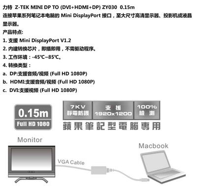 Z-TEK 力特 MINI DP TO (DVI+HDMI+DP) 0.15米轉(zhuǎn)接線 技術(shù)參數(shù)、應(yīng)用場(chǎng)景與市場(chǎng)供應(yīng)解析